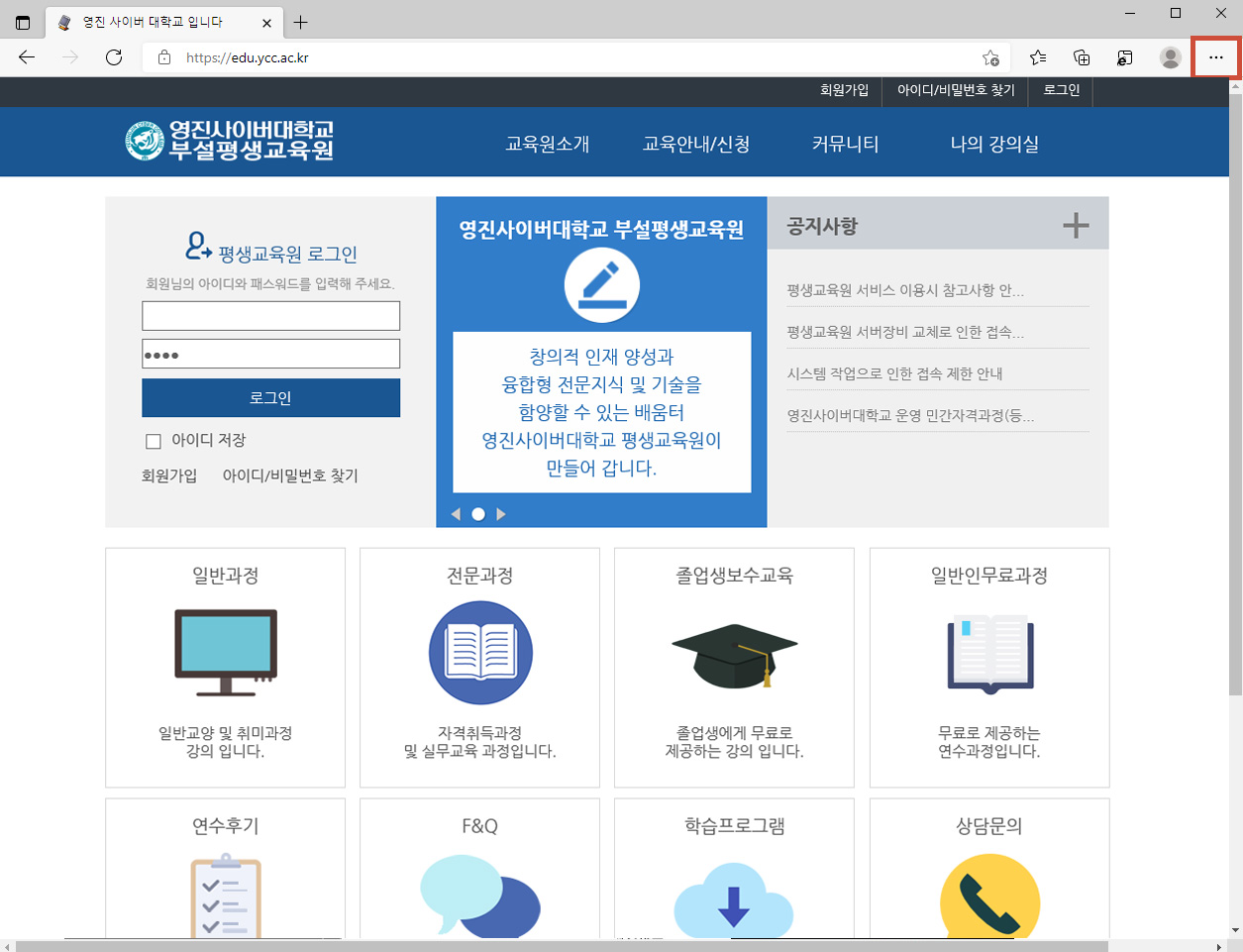 EDGE브라우저 실행 후 설정[···] 클릭