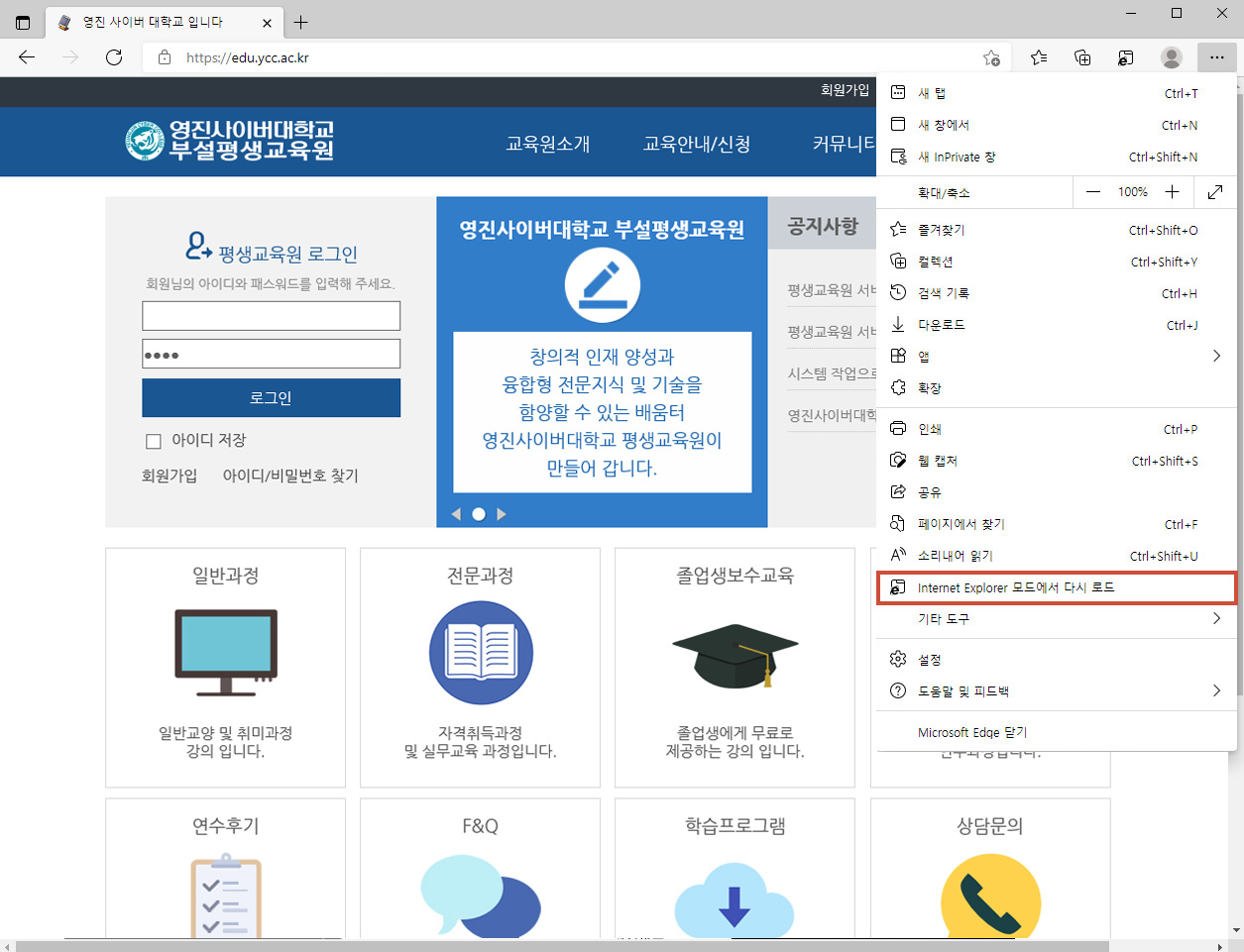 EDGE브라우저 실행 후 설정[···] 클릭